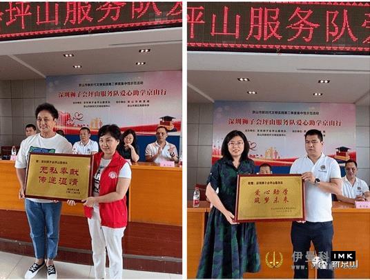 The Pingshan Service team of Shenzhen Lions Club came to Jingshan to carry out charity donation activities news 图4张